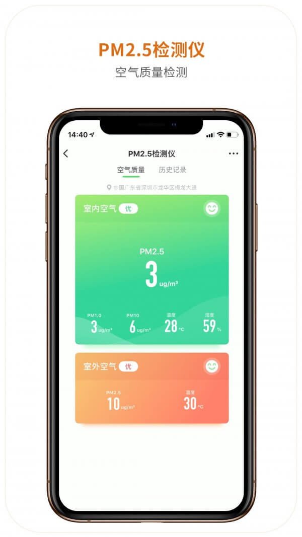 争科智能app_争科智能安卓软件免费版v2.0.8